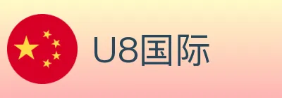 U8国际 logo